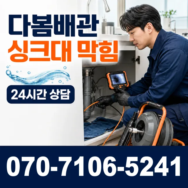 대전 중구 은행동 보일러배관누수 상담 이미지 1