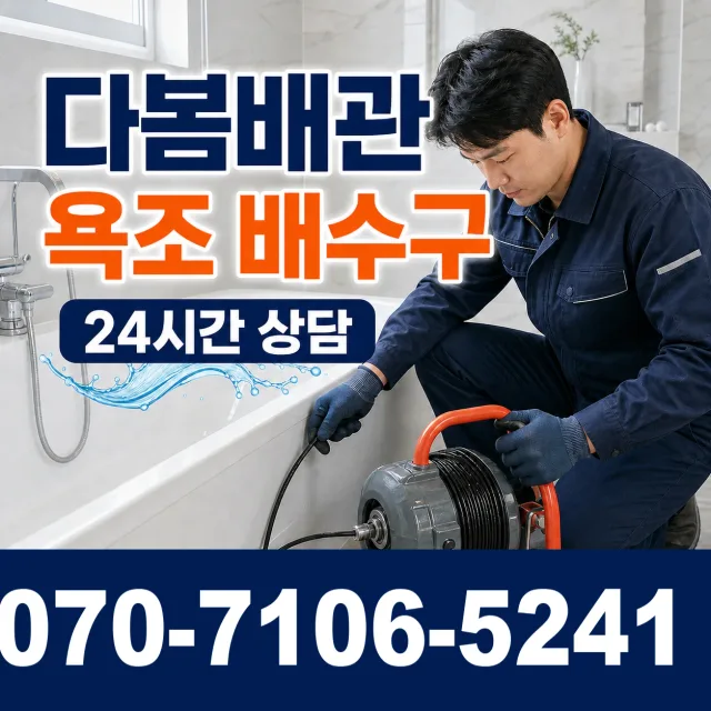 대전 중구 은행동 보일러배관누수 상담 이미지 6