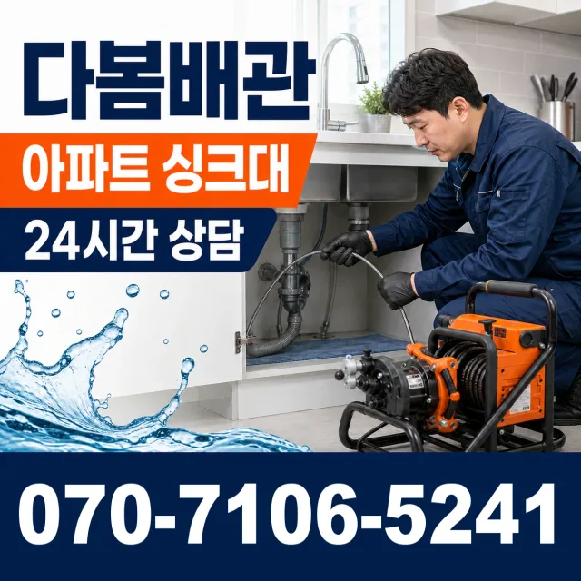대전 중구 은행동 보일러배관누수 상담 이미지 7